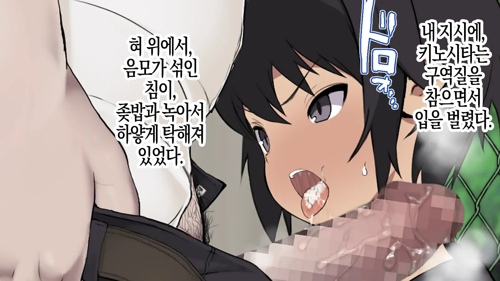 Joushiki Henkan Switch: Namaiki Na Kouhai | 상식개변 스위치 : 건방진 후배